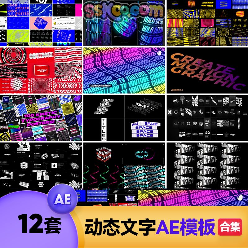 文字标题无缝循环3D动态排版动画视频作品展示AE特效模板AEP文件插图