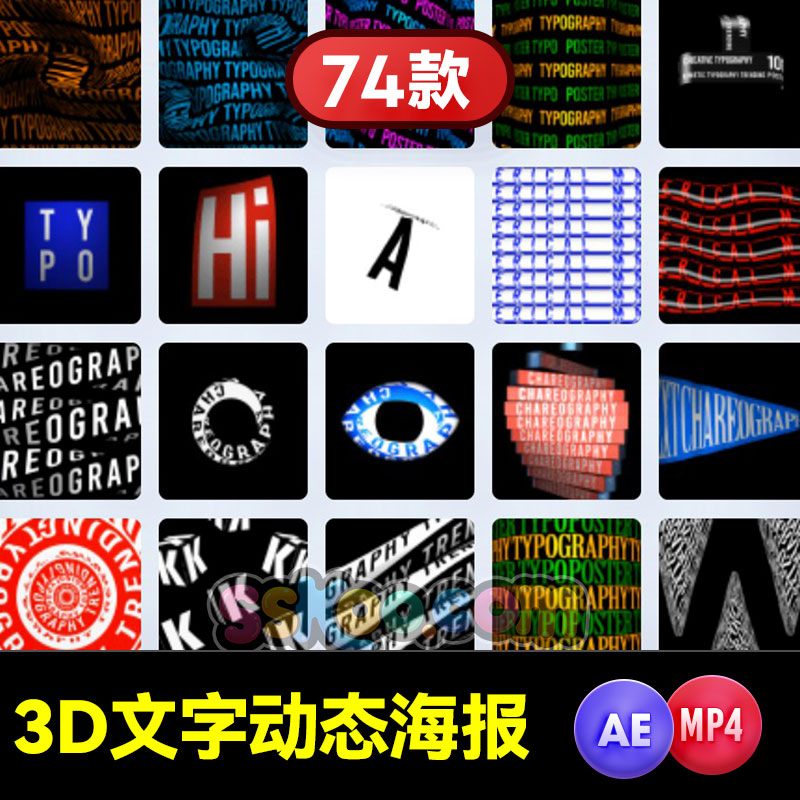 3D文字动态海报无缝循环排版动画屏幕设计AE特效视频模板AEP素材插图