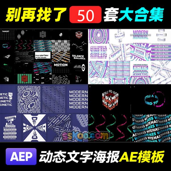 3D文字动态海报排版AE特效视频无缝循环动画屏幕设计模板AEP素材