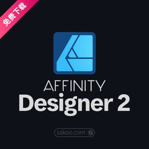 Affinity Designer V2.0.0 专业图像编辑软件Win/Mac最新破解版免费下载