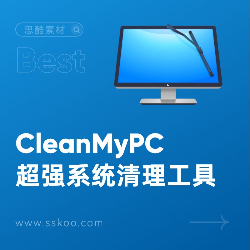 CleanMyPC-Windows系统电脑清理工具下载安装