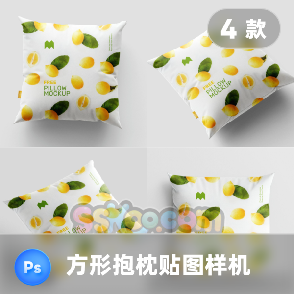 4视角文创包装产品展示方形枕头PSD智能图层贴图样机社交素材
