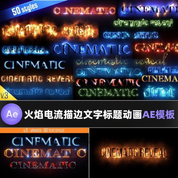 影视电影文字标题火焰燃烧闪电发光效果粒子动画特效素材AE模板