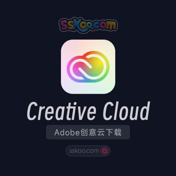 Adobe创意云ACC（Adobe Creative Cloud）进行下载安装及更新Adobe全家桶软件