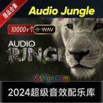 Audio Jungle(2024)超级音效库音乐合集 Videohive AE模板配乐影视片头-2024长期更新