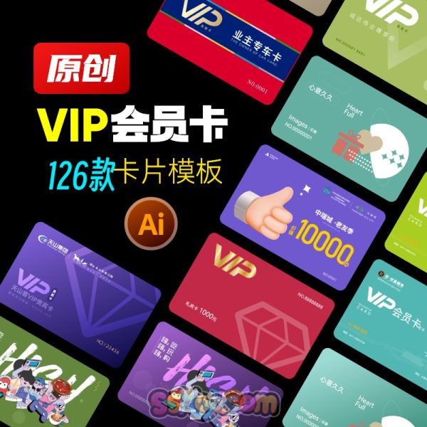 门店VIP会员卡礼宾卡健身卡贵宾卡银行卡AI矢量卡片设计模板素材