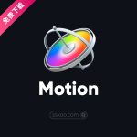 Motion 5.7 视频制作编辑工具免费下载