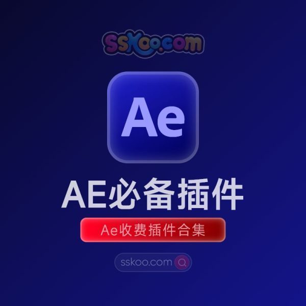 AE视频特效必备的插件合集下载