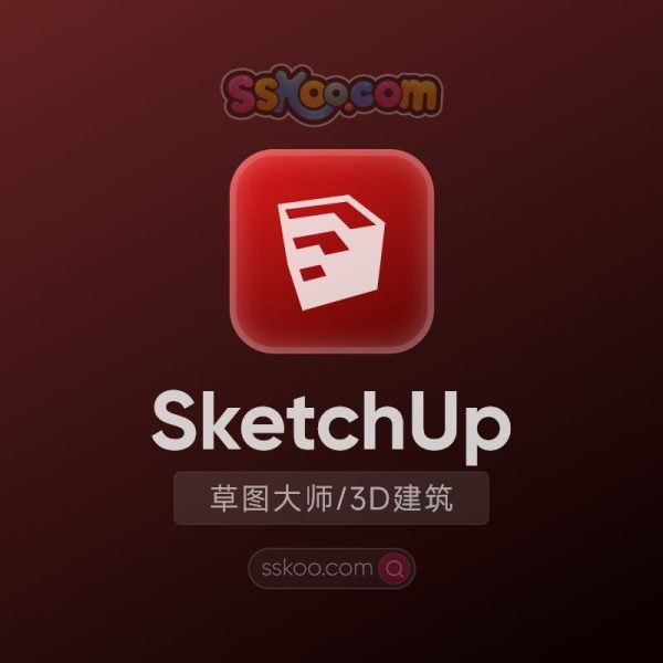 SketchUp Pro 2024【草图大师】3D三维建筑建模设计工具软件中文版破解版下载【Win/Mac】