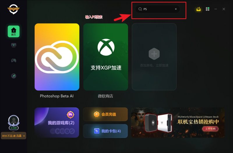 Photoshop Beta 25 中文AI绘图版下载/安装/解锁/教程