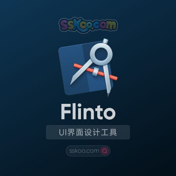 Flinto 26.0.5 交互原型设计神器最新中文破解版免费下载