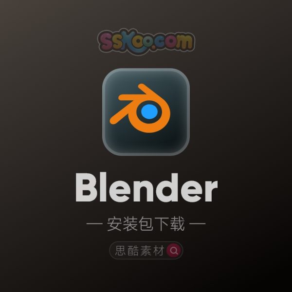 Blender4.0.2三维软件中文版3d建模工具下载及安装视频教程