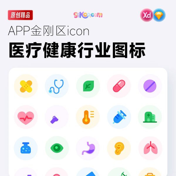 医疗健康APP应用小程序金刚区糖豆UI分类彩色icon图标设计素材