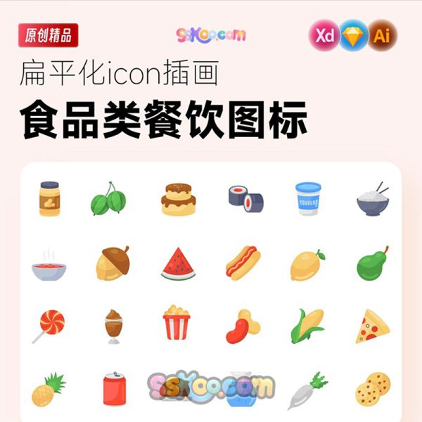 快餐甜品蔬菜饮品水果icon图标图画作品设计模板素材xd/sketch/ai