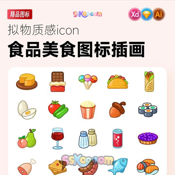 可爱彩色icon食品饮料汉堡面包餐饮行业插画图标作品素材设计模板