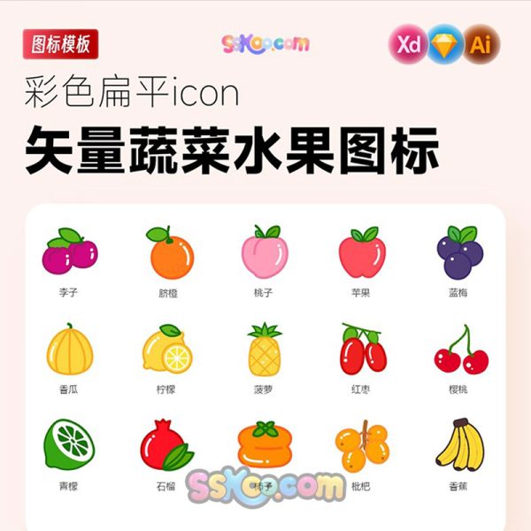 扁平化蔬菜水果食品美食彩色icon图标UI插画图形图案设计矢量素材