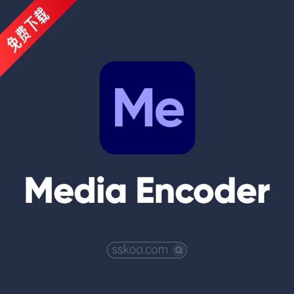 Media Encoder 2024/2023/2022【Me】中文版破解版软件免费下载安装激活【支持M1/M2专用】