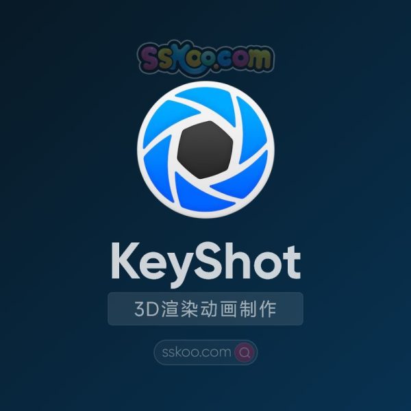 Luxion KeyShot Pro/Enteprise 2024.2 v13.1.1.4  实时光线追踪渲染软件最新中文破解版下载【Win/Mac】