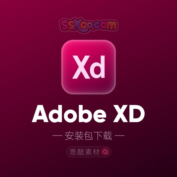 Adobe XD 2023 57-UI界面设计工具【XD】最新版中文版破解版软件免费下载安装激活【支持M1/M2专用】