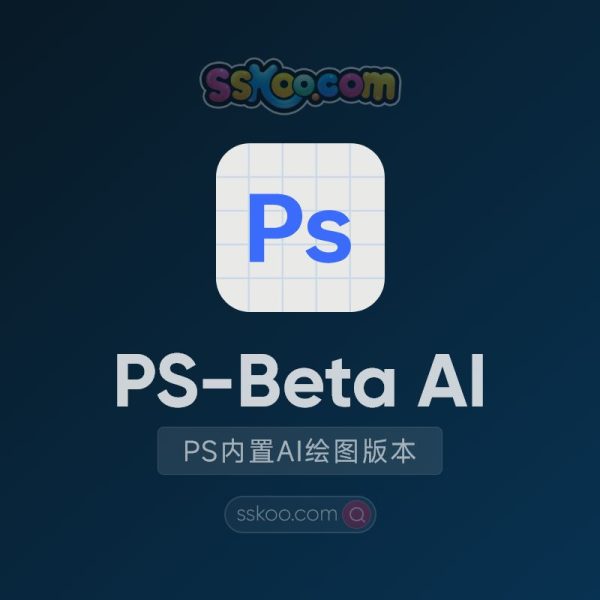 Photoshop Beta 25.6 中文AI爱国版下载-内置Ai绘图功能教程【Win/Mac/支持M芯片】