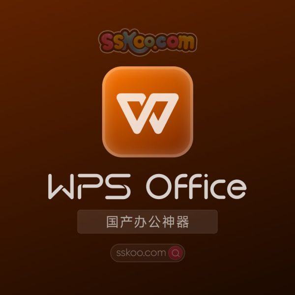 WPS 2023专业增强版免激活 WPS2019 中文办公软件免费下载安装