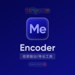 Media Encoder 2025【Me 2025】中文版破解版软件免费下载安装激活【Win/Mac/支持M芯片】
