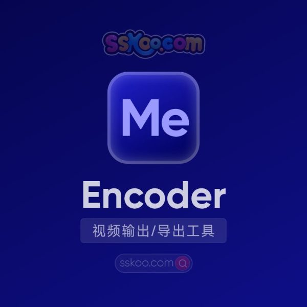 Media Encoder 2024/2023【Me】中文版破解版软件免费下载安装激活【Win/Mac/支持M芯片】