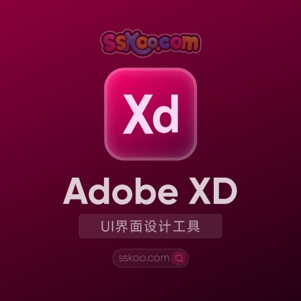 Adobe XD 2024【XD】中文版破解版软件安装激活下载【Win/Mac/支持M芯片】