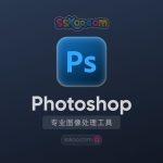 Photoshop 2024/2023【PS 2024】中文版破解版软件安装激活下载【Win/Mac/支持M芯片】