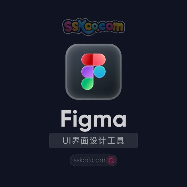 Figma中文版UI/UX设计工具软件使用教程安装激活下载【Win/Mac/支持M芯片】