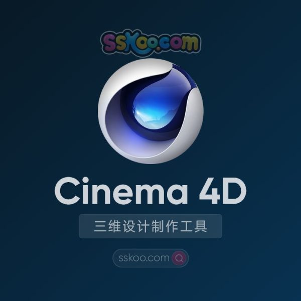 Maxon Cinema 2024.4.1 R25 R26【C4D 2024】中文破解版三维动画设计工具下载 + Redshift红移渲染器 V3.5.24 Win破解版Win/Mac