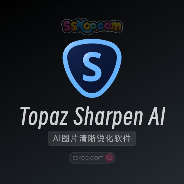 Topaz Sharpen AI 4.0.2 黄玉智能图片变清晰锐化软件Win破解版下载