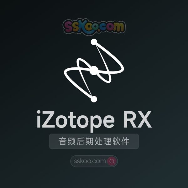 iZotope RX 10 v11.1.0 CE 专业音频后期处理软件中文版破解版下载【Win/Mac】