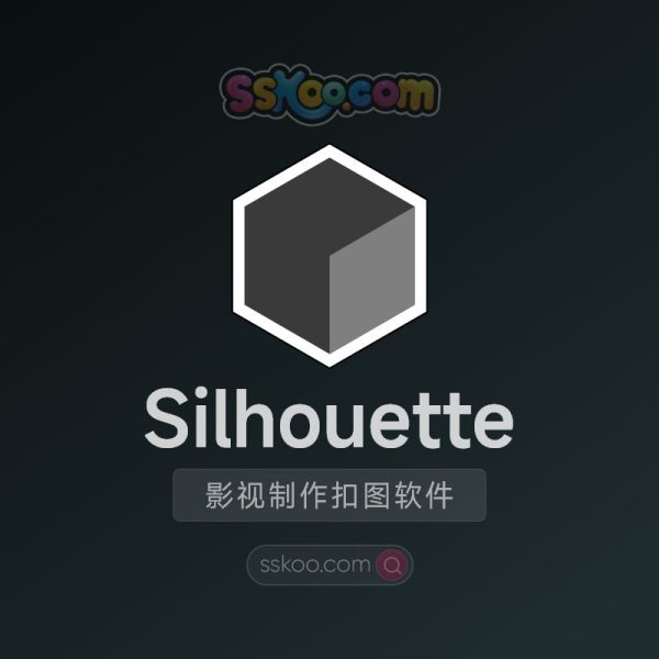 Silhouette 2023.5.4 影视后期ROTO跟踪抠像合成软件中文版破解版下载【Win/Mac】