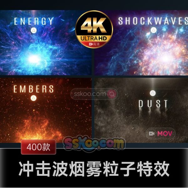 400多款4K科幻能量冲击波烟雾粒子特效合成视频素材|VFX特效合成素材包下载