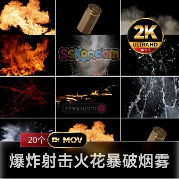 爆炸射击火花玻璃暴破烟雾电影特效视频素材包-Video Copilot ACTION ESSENTIALS