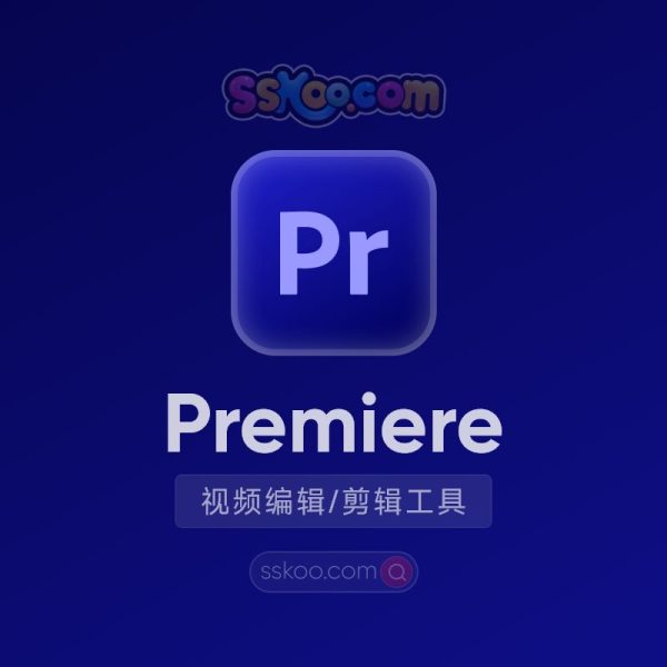 Premiere 2025/2024【Pr】中文版破解版软件安装激活下载【Win/Mac/支持M芯片】