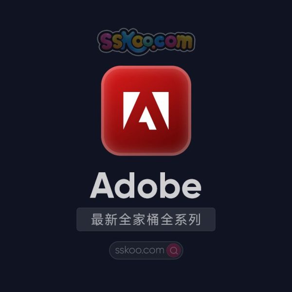 Adobe 2025/2024 全家桶软件最新中文版破解版安装激活安装教程下载【Win/Mac】