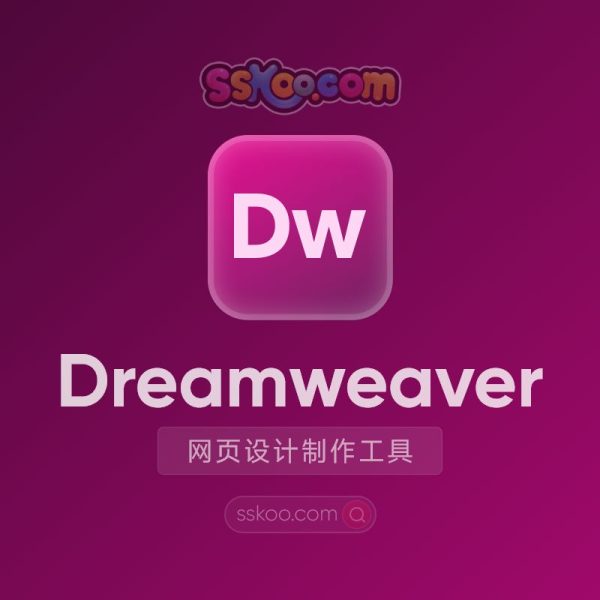 Dreamweaver 2022【Dw】网页设计中文破解版软件免费下载安装激活【Win/Mac/支持M芯片】