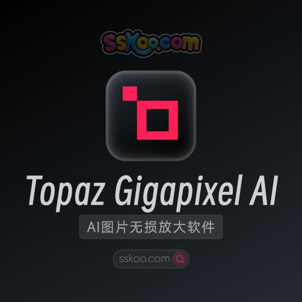 Topaz Gigapixel AI v7.3.2 AI智能图片无损放大软件Win/Mac破解版7.2.1中文汉化版下载