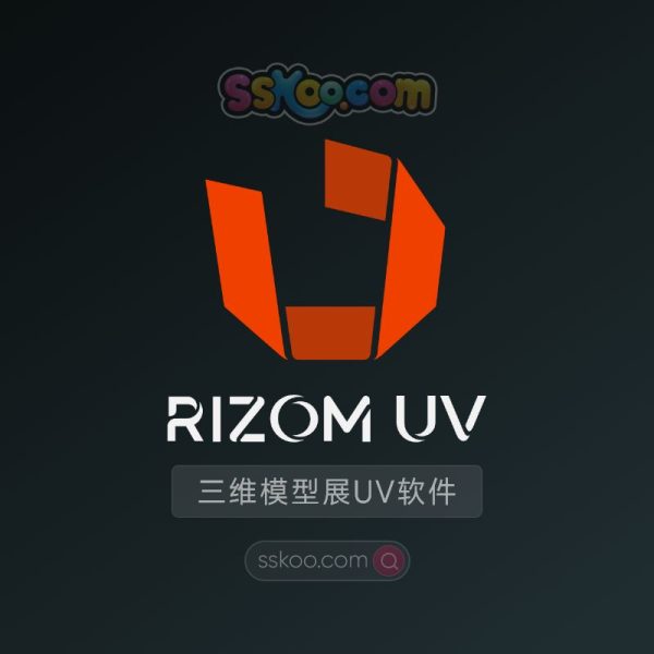 RizomUV RS + VS 2024.0.152 三维模型展UV软件破解版下载【支持WIN/MAC】