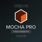 Mocha Pro 2025.5 v12.5 摄像机反求跟踪摩卡中文版汉化破解版一键安装版软件下载【Win/Mac】含插件