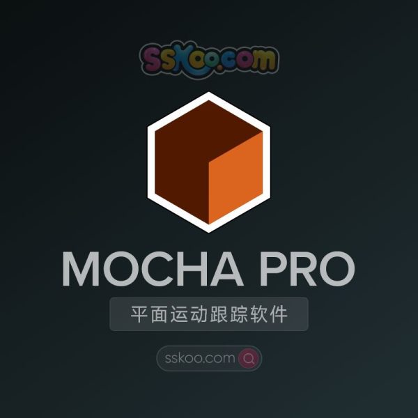 Mocha Pro 2024 v11.5.0 平面跟踪摩卡独立版软件中文版汉化破解版下载【支持WIN/一键安装版】