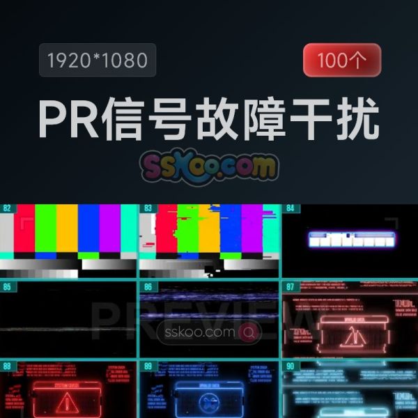 100个PR信号故障干扰视频素材超级素材包-Glitch Overlay Pack下载