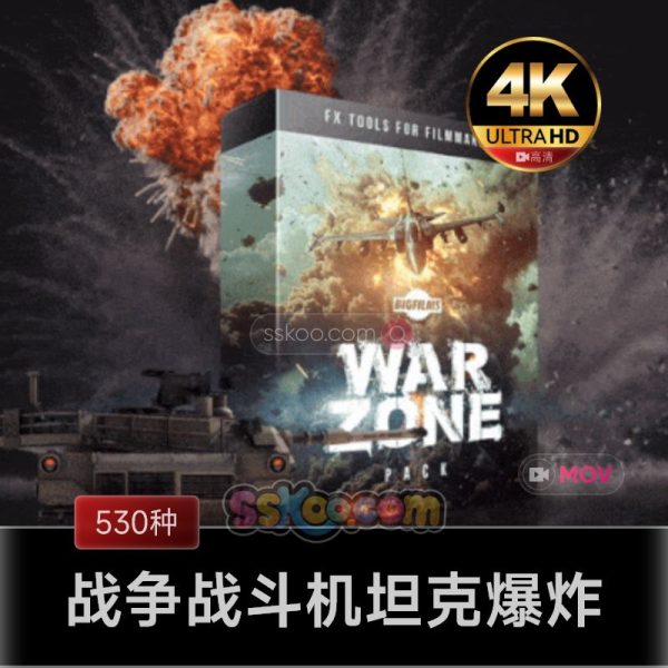 530种史诗战争电影战斗机坦克爆炸特效素材 Bigfilms – WARZONE Pack下载