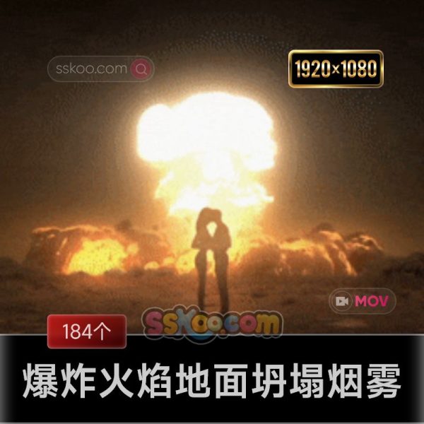 184个爆炸火焰地面坍塌烟雾子弹穿梭流星电流闪电特效视频素材下载Blockbuster Starter Pack