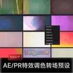 AE/PR超级视频特效调色转场预设素材工具包下载CINEPUNCH 22（含视频素材、音效、LUTS调色、转场预设）