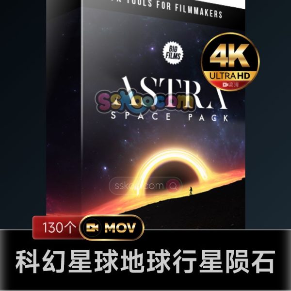 130+超现实科幻星球地球行星陨石黑洞星云4K图片视频合成素材透明通|ASTRA – Space Pack