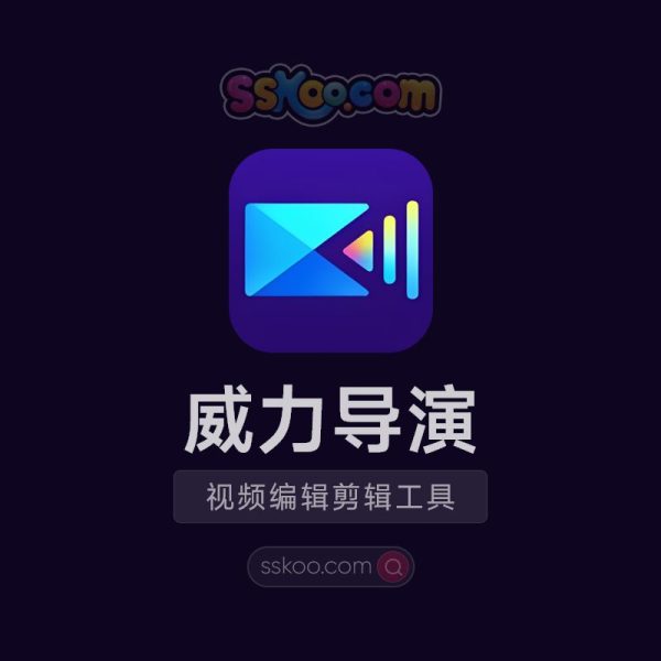 威力导演PowerDirector 2025 V23.4.1712 旗舰版中文便携版下载