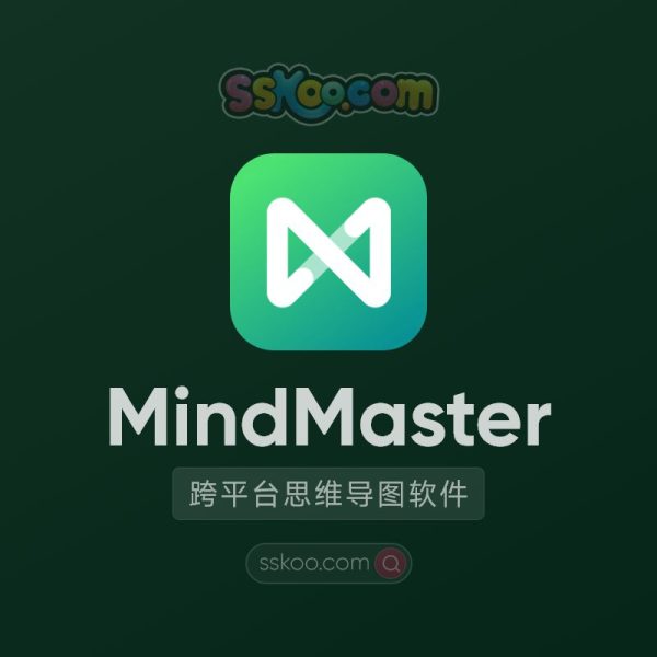 MindMaster Pro 8.5.1.124 跨平台的思维导图软件中文绿色特别版下载